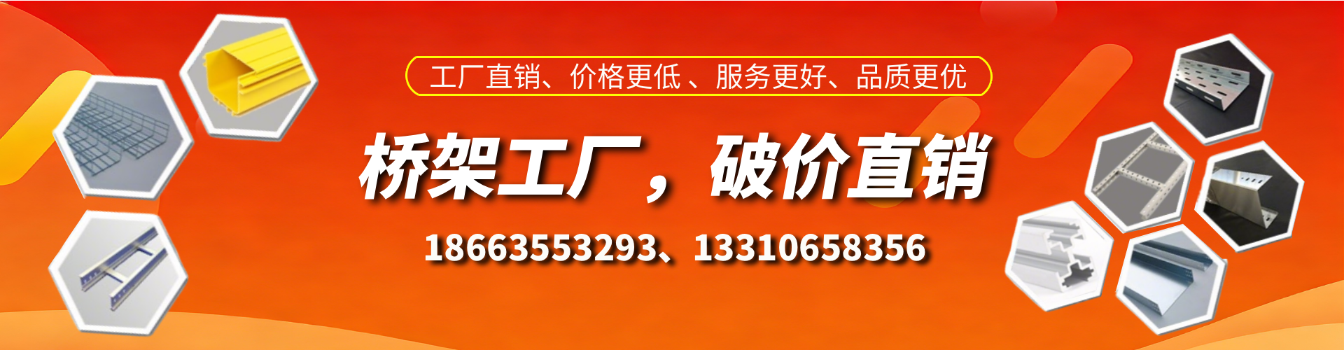 鄂尔多斯桥架厂家